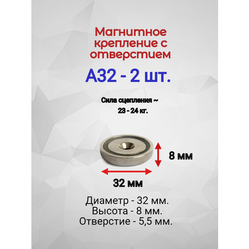 Магнитное крепление с отверстием А20 - 2шт 595₽