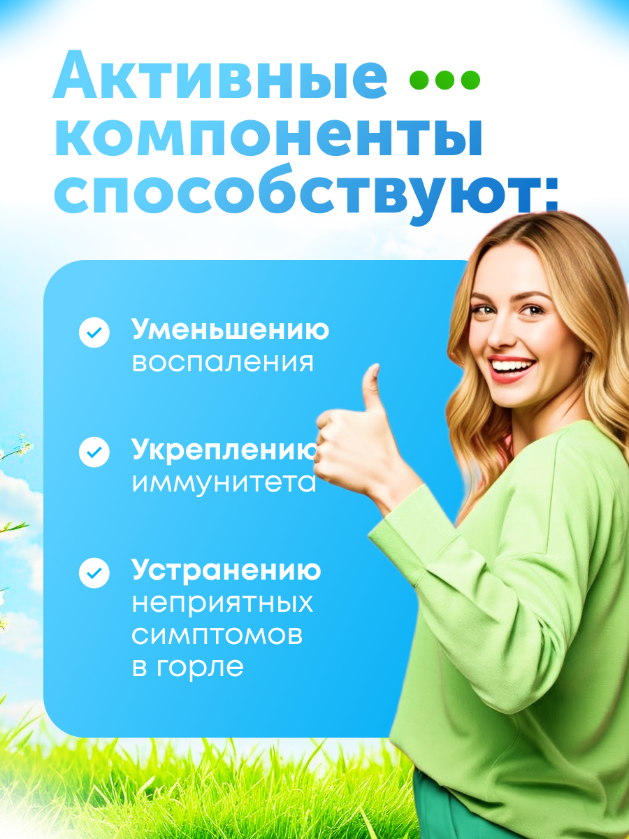 Картинки Лоранебол Пробаланс спрей для полости рта и горла, для поддержания иммунитета, 50 мл