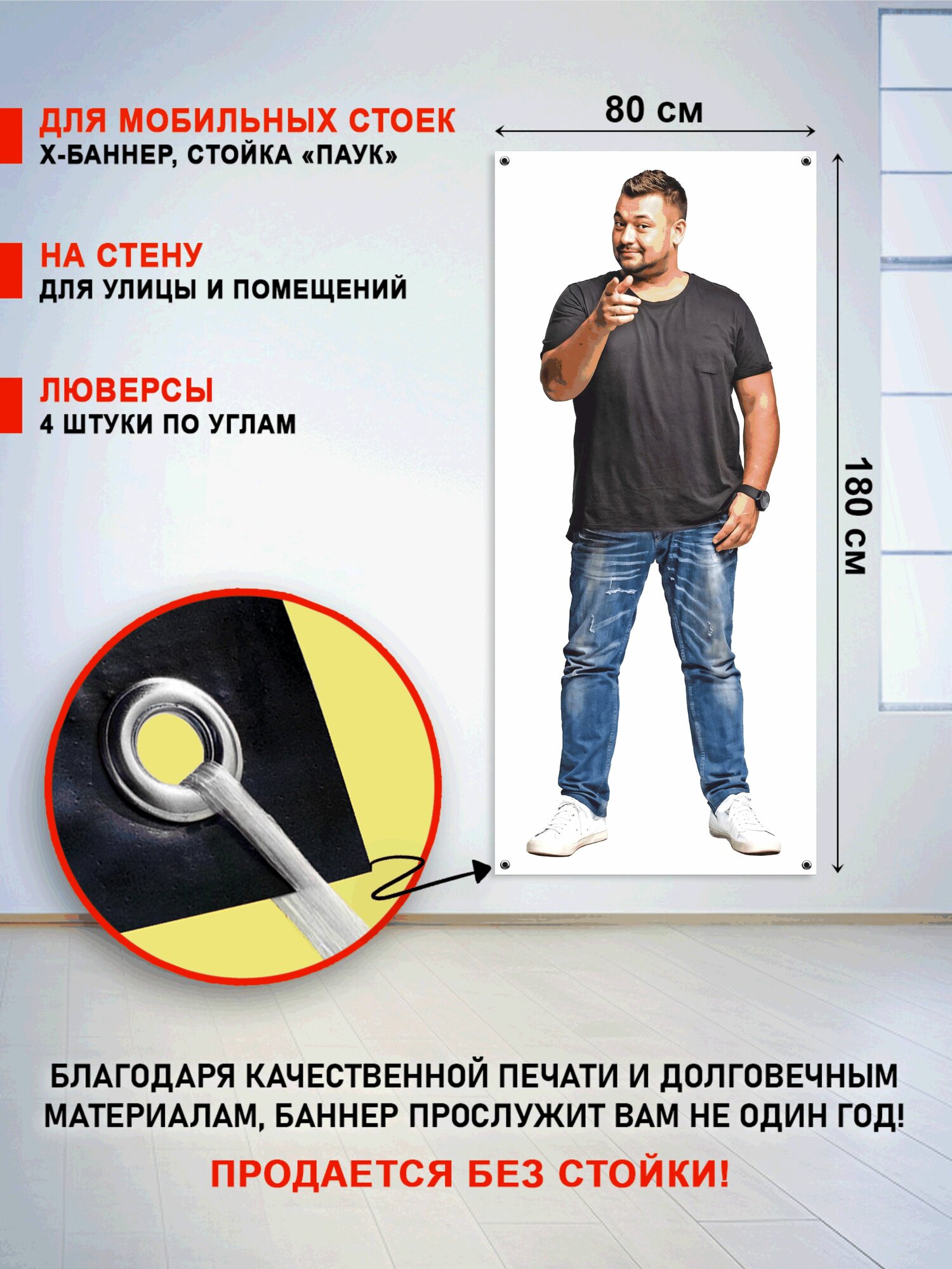 Фотофон-баннер "Сергей Жуков" — фото 1