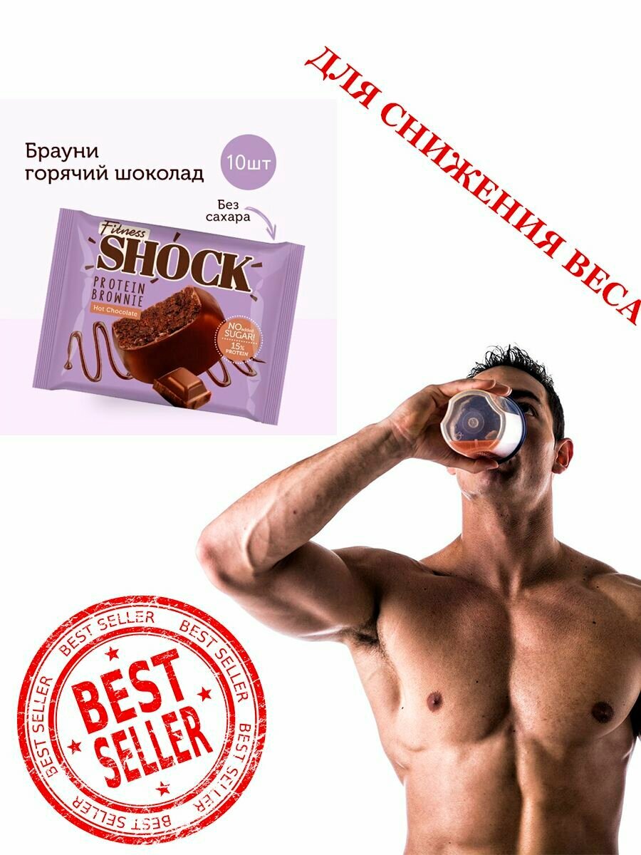 Протеиновые брауни без сахара Фисташка белый шоколад Fitness SHOCK 10 шт, Мультицвет FitnesShock - фото №3