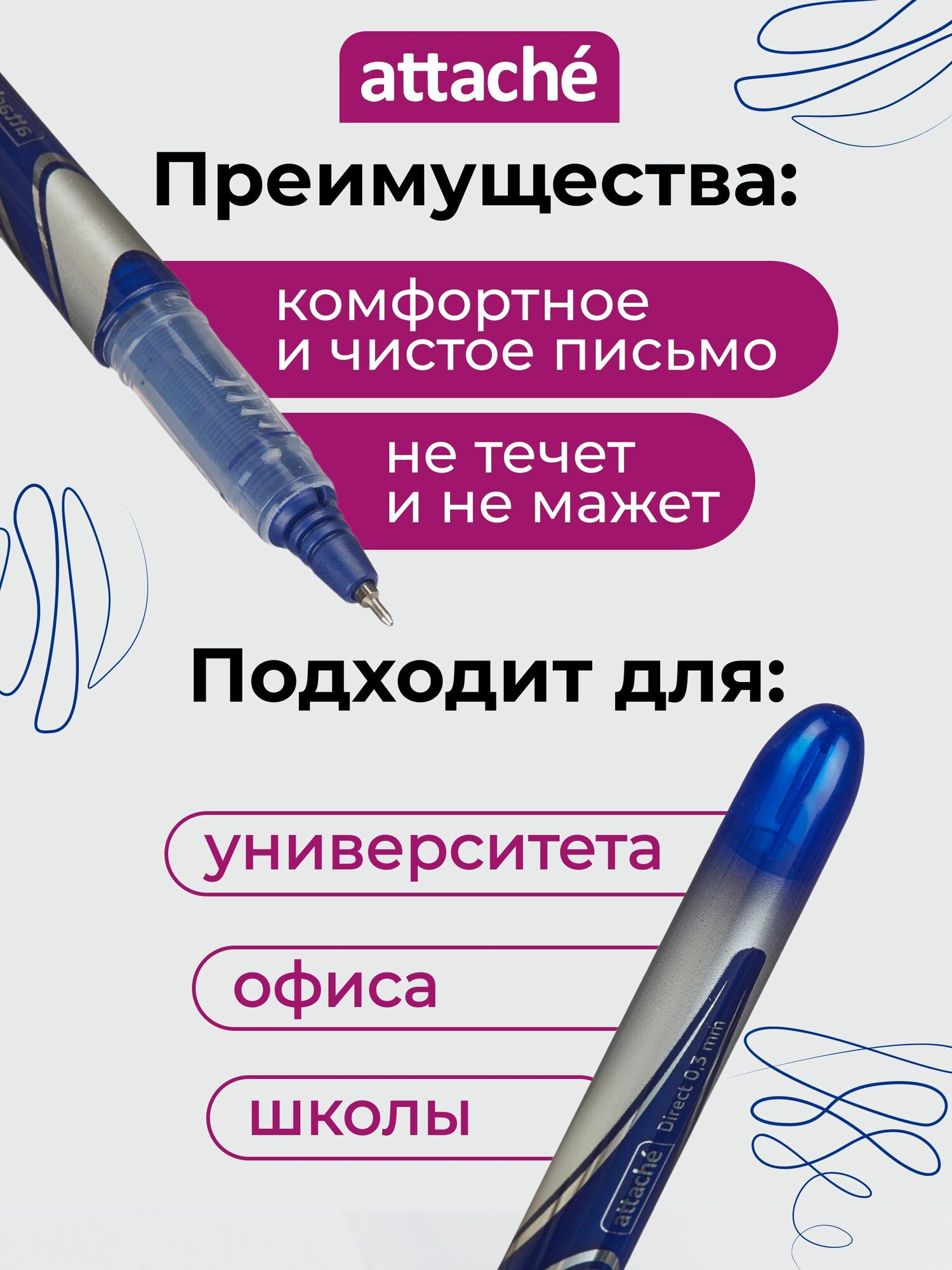Ручка роллер синяя Attache Direct, линия письма 0.3 мм, 12 штук — фото 1
