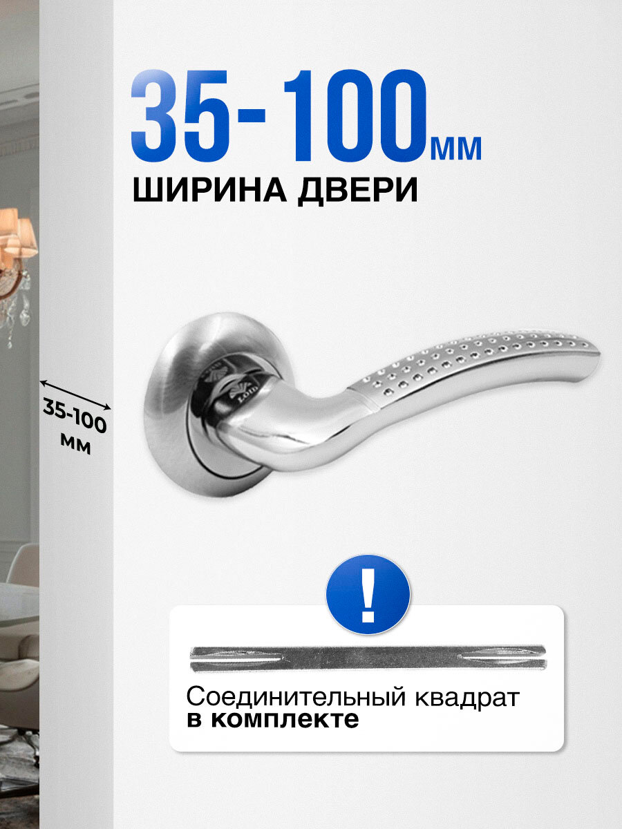 Ручка дверная для входных и межкомнатных дверей Loid 15 SN/CP серебристый, матовый хром, никель/хром, квадрат 130мм. — фото 1