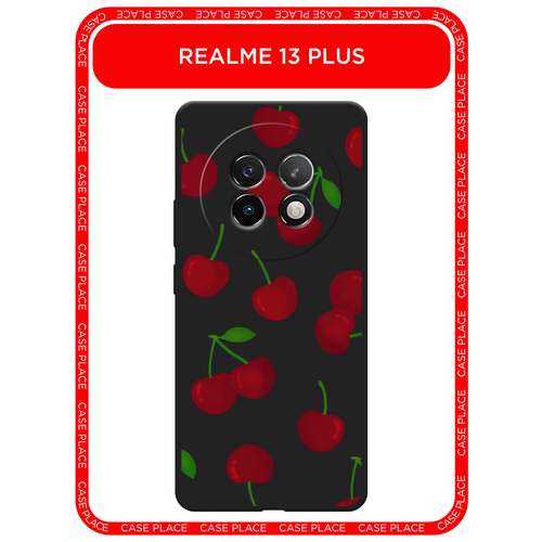 красный, черный, зеленый