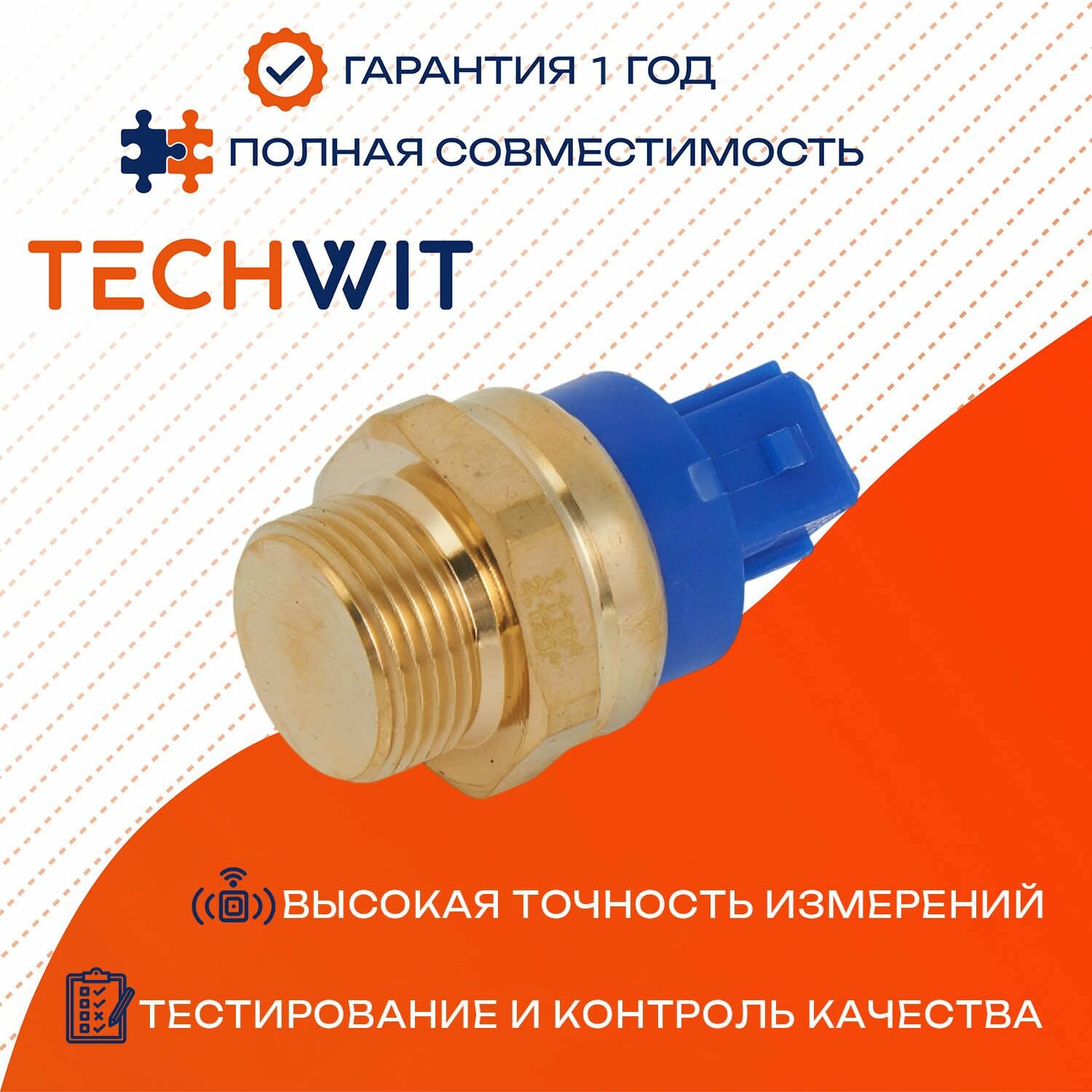 OPEL Vectra датчик включения вентилятора 90506499 1995-2003 TECHWIT