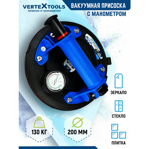 фото Вакуумная присоска (стеклодомкрат) для плитки и стекла с манометром 130 кг vertextools
