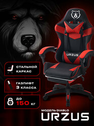 Игровое кресло URZUS Diablo с подставкой для ног черный с красным (UR-7351122)