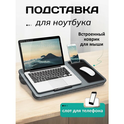 Подставка для ноутбука столик в кровать 2850₽