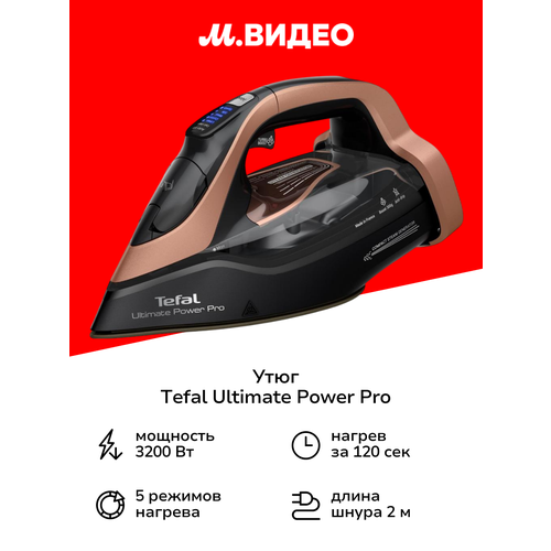 фото Утюг tefal ultimate power pro fv9e50e0
