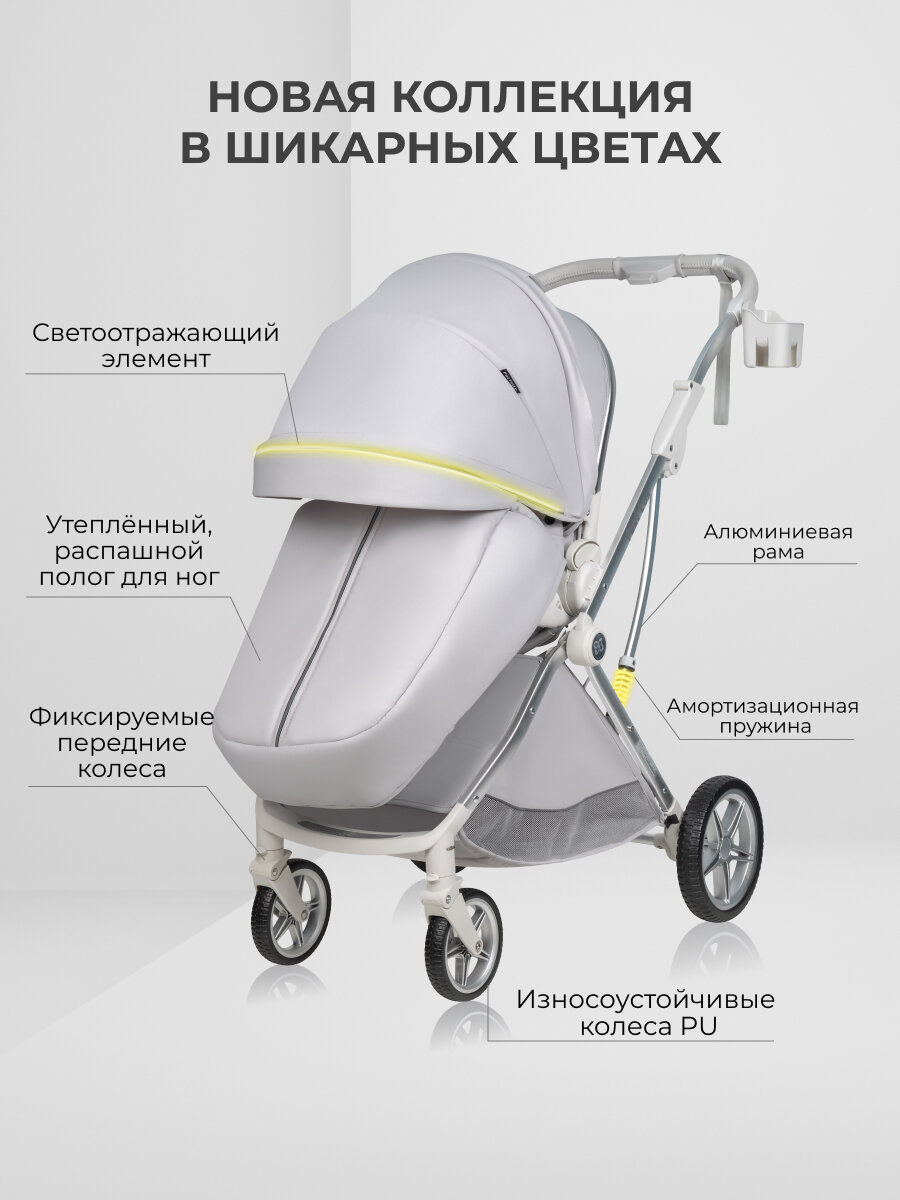 Прогулочная коляска детская с реверсивным блоком Farfello Fest Lux, светло-серый — фото 1