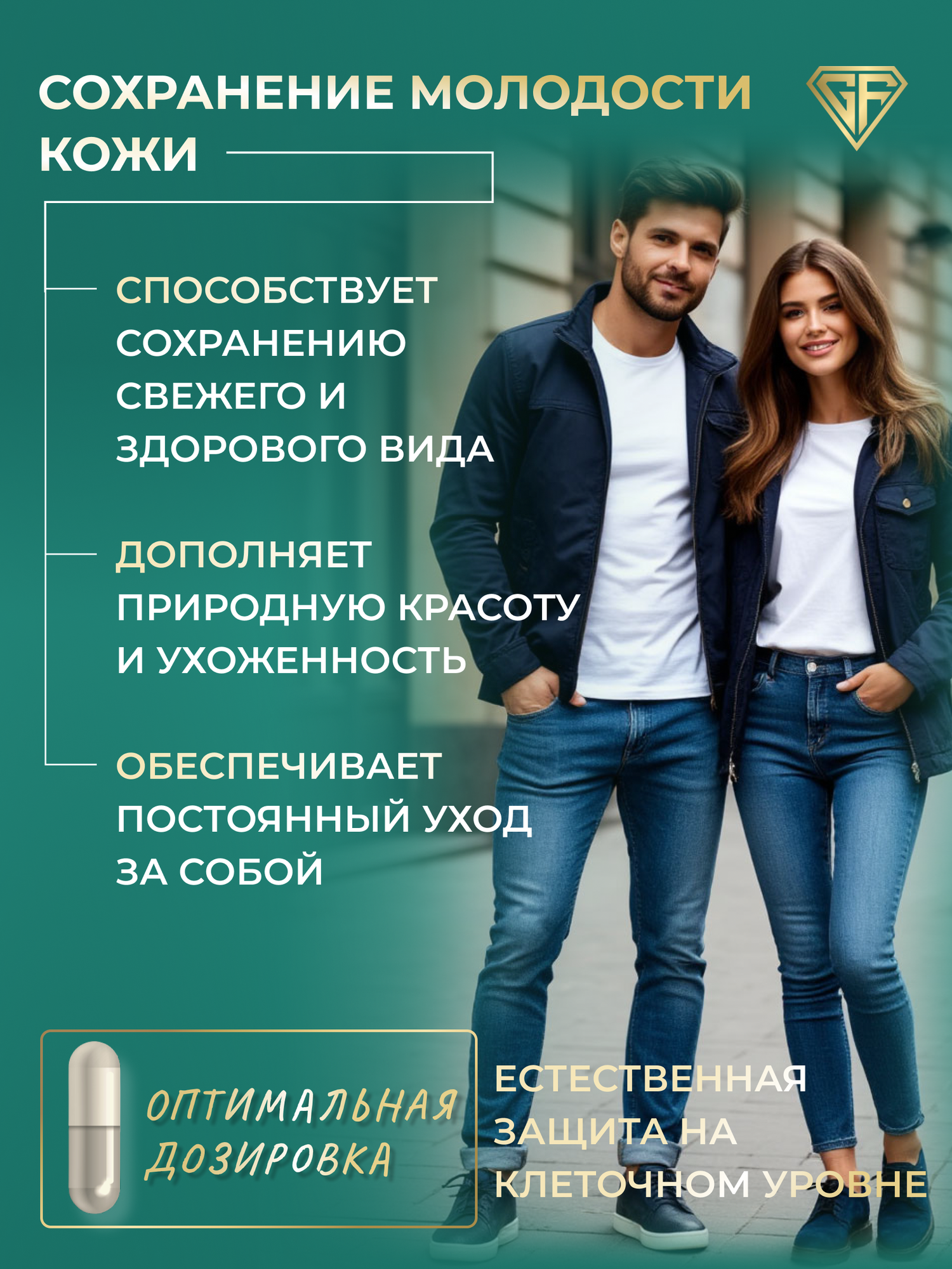 Антиоксиданты Ресвератрол GraFLab 200 мг, натуральный антиоксидант, 120 капсул