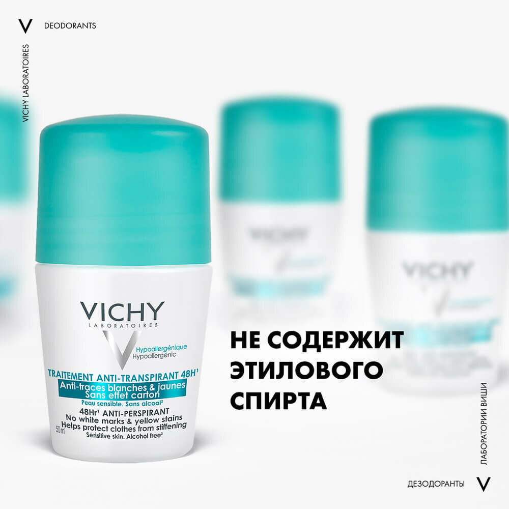 Изображение Vichy (Виши) Дезодорант антиперспирант 48 часов без желтых и белых пятен шарик 50 мл