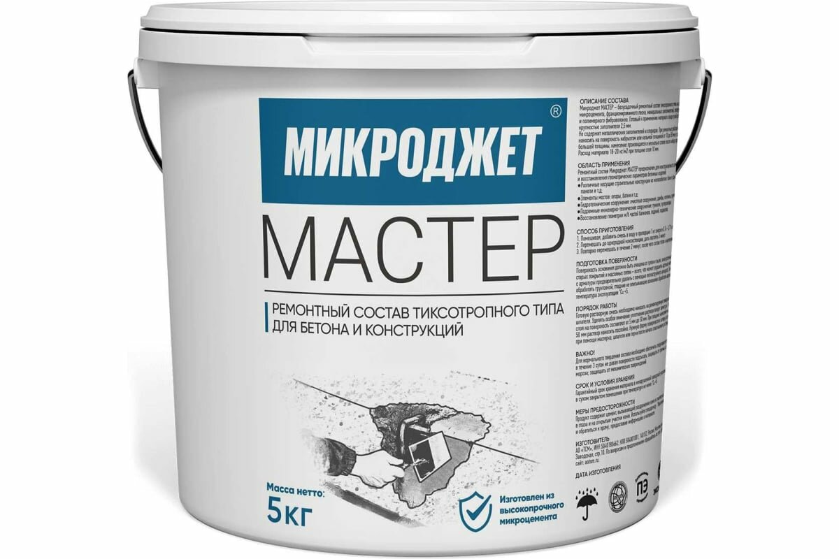 Ремонтный состав тиксотропный микроджет «мастер» для бетона и конструкций 5 кг