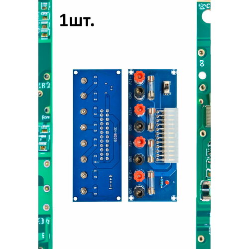 Переходник XH-M229 для блока питания ATX 1шт.