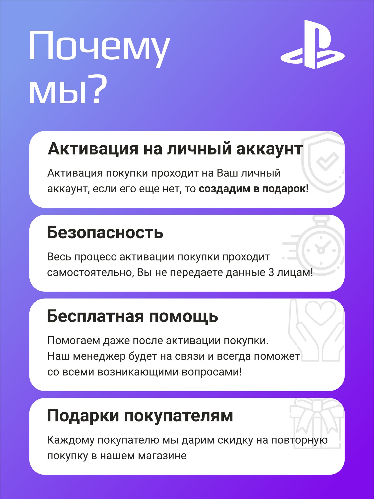Пополнение счета PSN на 200 злотых (PLN) / Цифровой код, Польша — фото 1