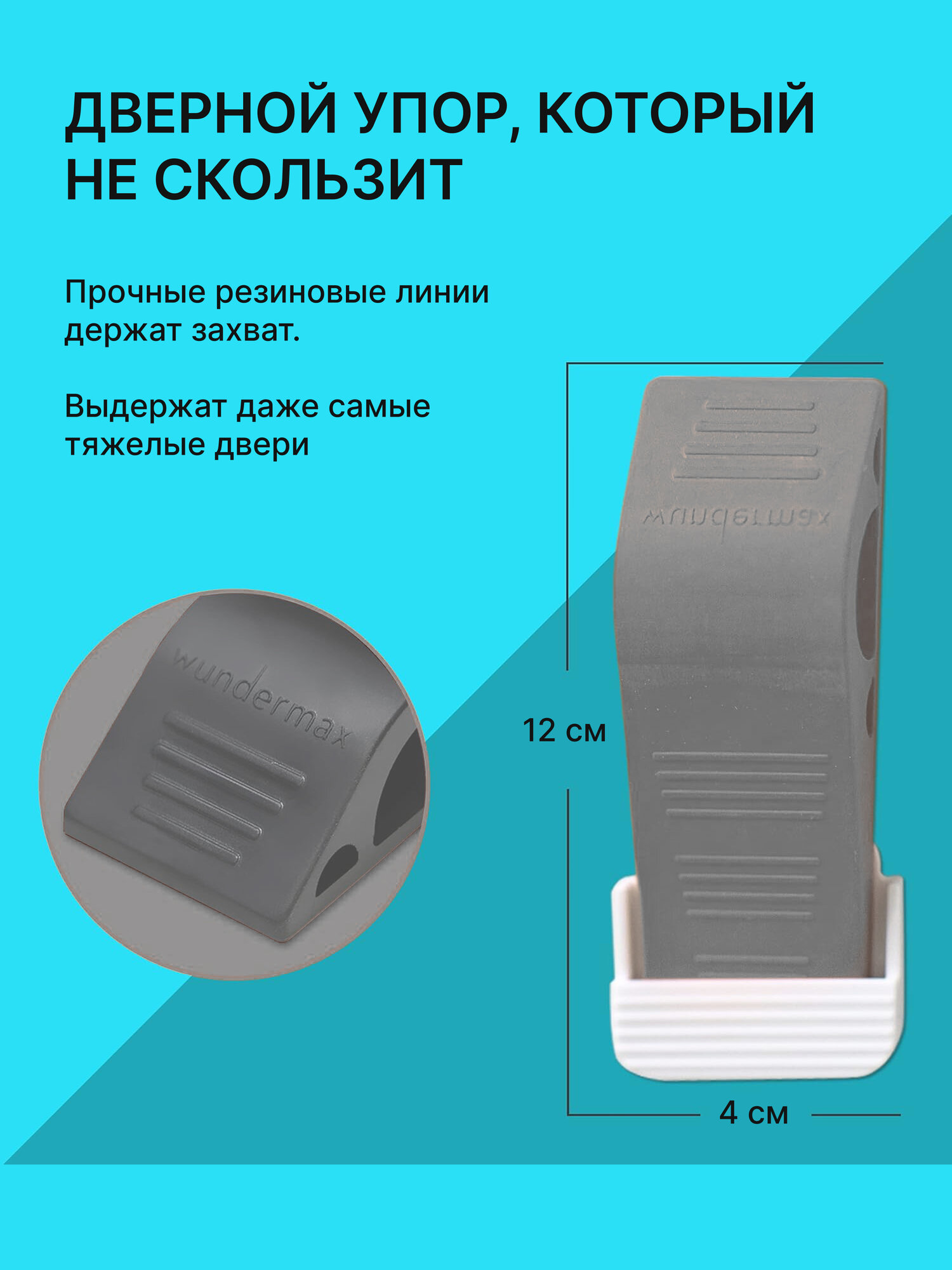 Дверной стоппер 6 шт, ограничитель для двери резиновый — фото 1