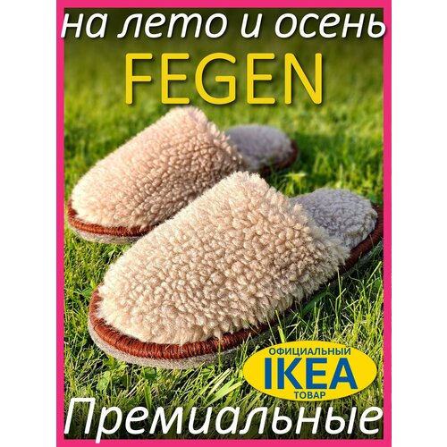 фото Тапочки fegen меховые премиальные домашние тапочки fegen, размер 40-43, l/xl, бежевый