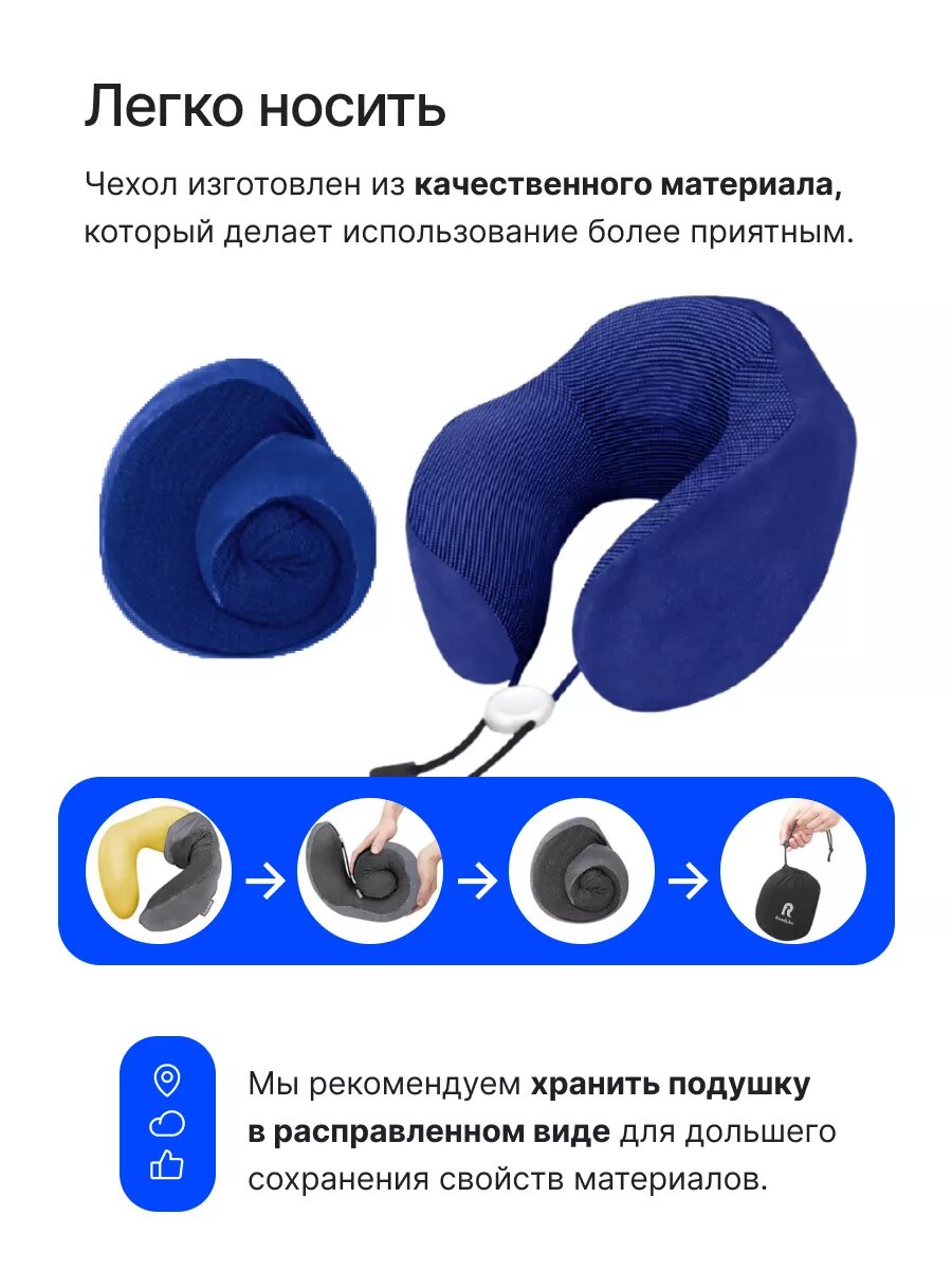 Подушка для шеи Roadlike, синий — фото 1