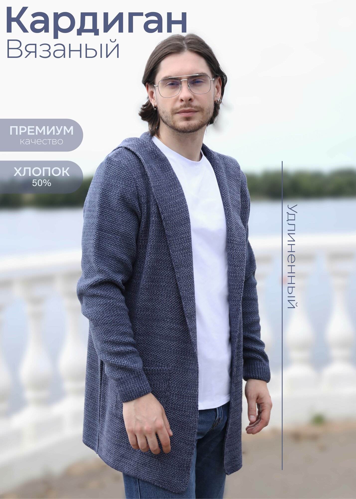 Кардиган KING PLAID