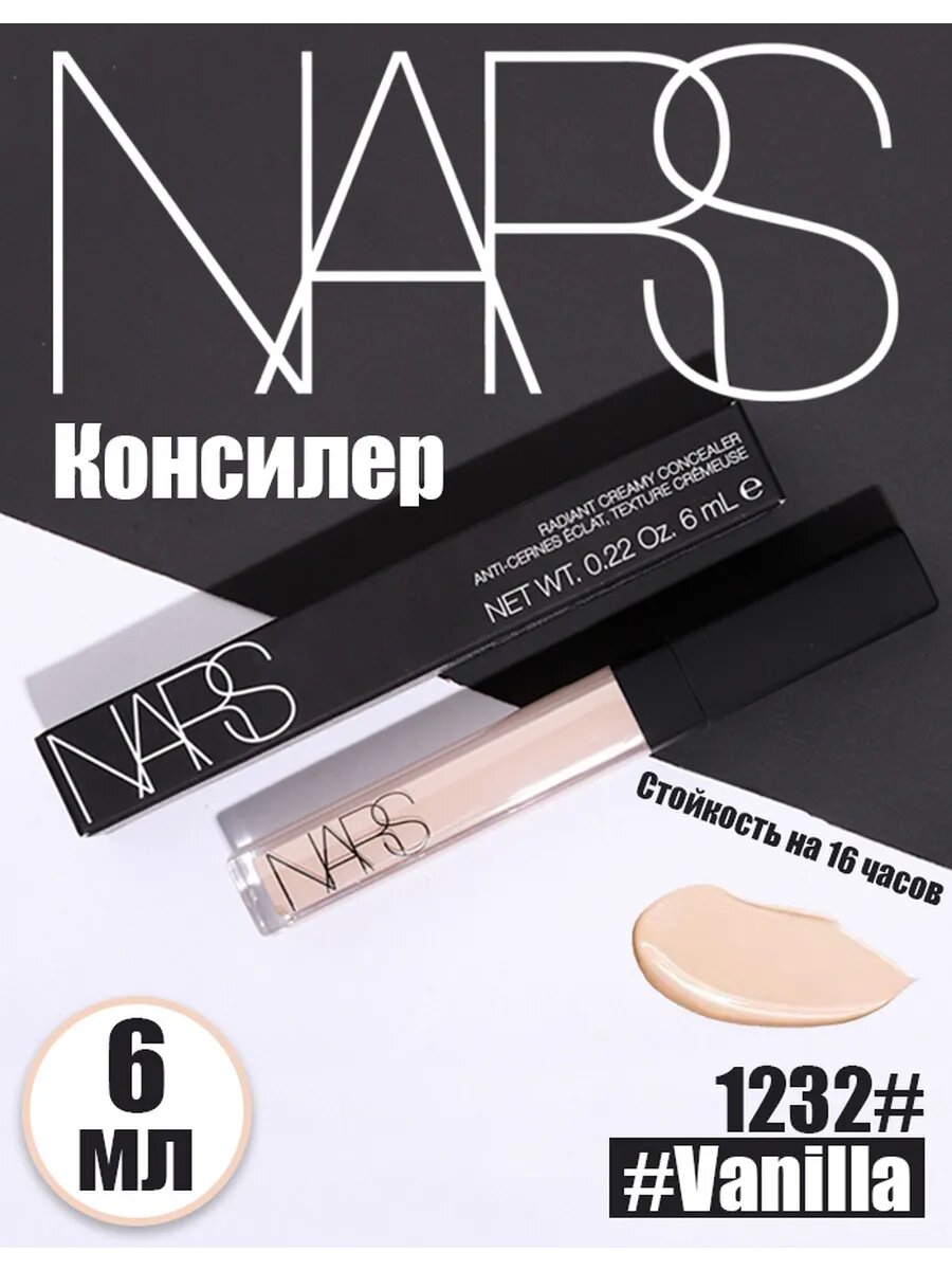 Консилер NARS Creamy Concealer Vanilla, для всех типов кожи, 6мл