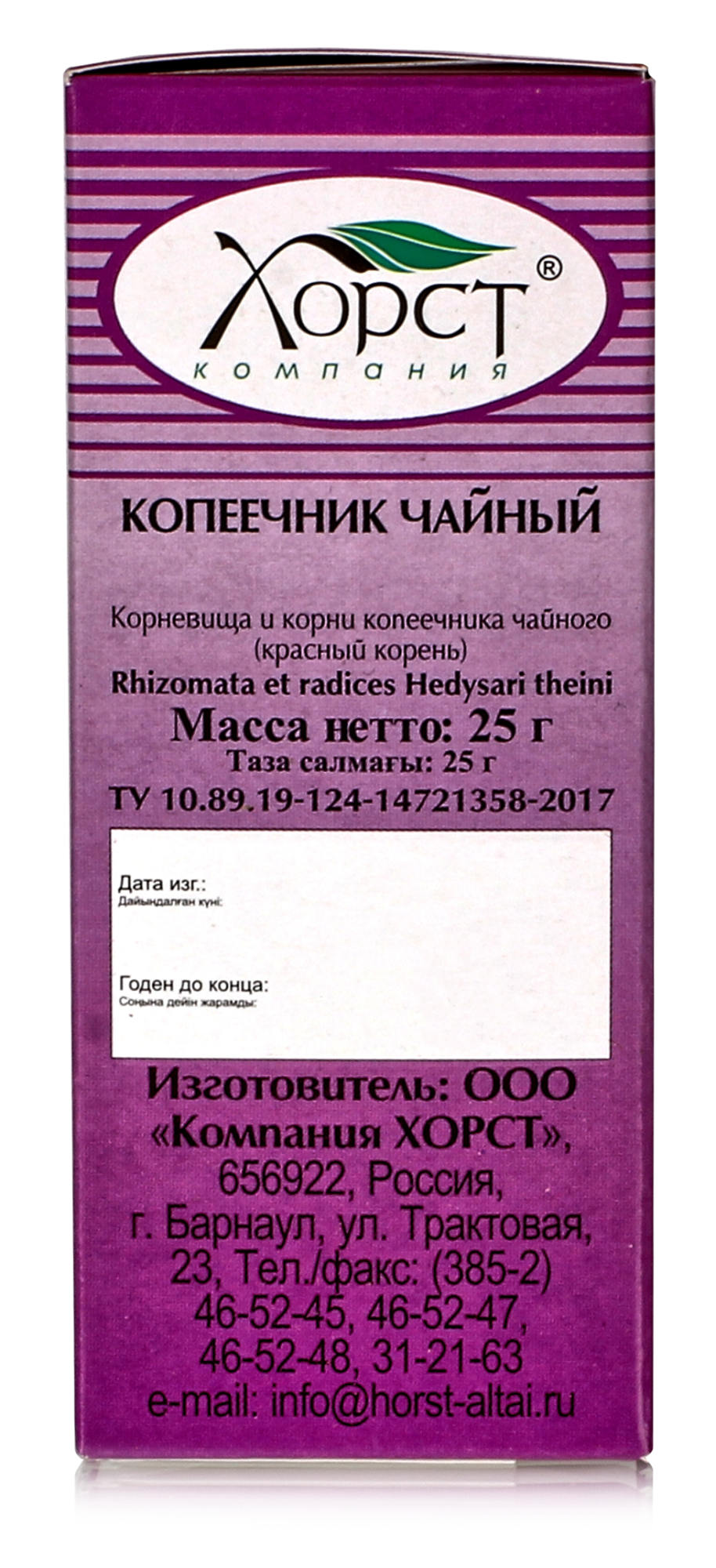 Противовоспалительные Лекарственные Травы Копеечник чайный Хорст, 25г, для иммунитета, мочеполовой и сердечно-сосудистой систем