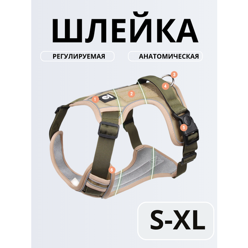 Шлейка для собак Urban, прогулочная, размер S, нейлон, регулируемая