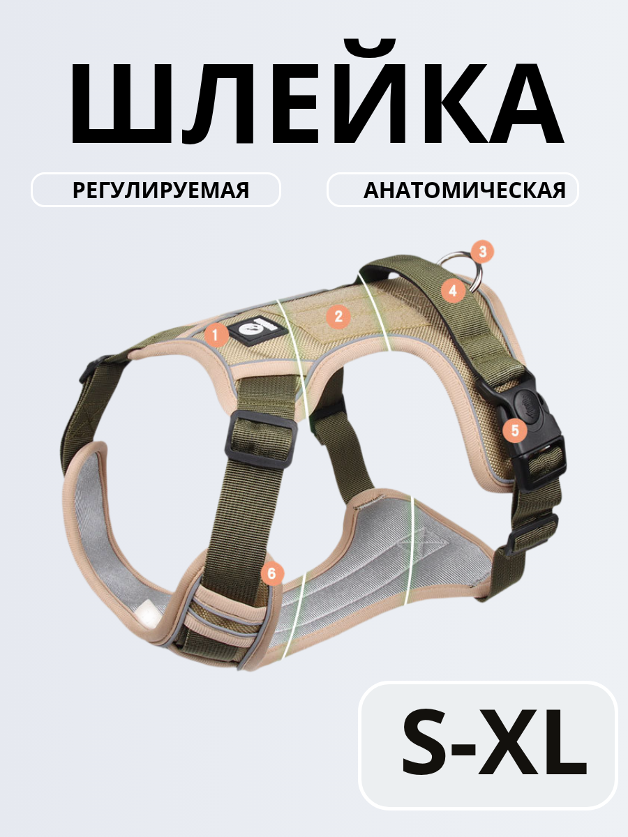 Шлейка для собак Urban, прогулочная, размер S, нейлон, регулируемая