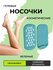 Многоразовые увлажняющие гелевые спа носочки Spa Gel Socks, светл...
