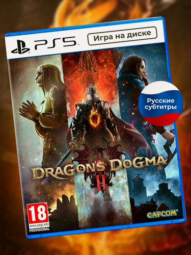 Изображение товара Игра Dragon's Dogma 2 для PS5 на диске с русскими субтитрами