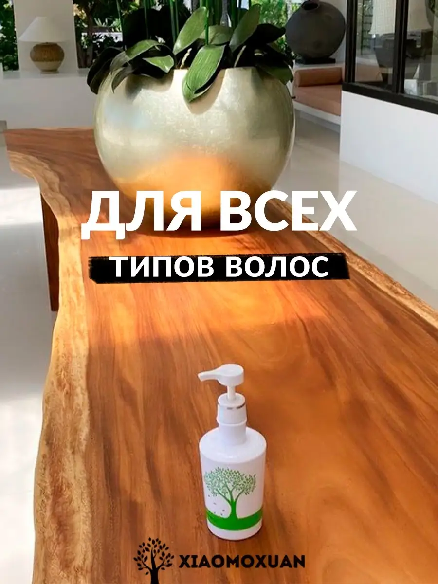 Маска для волос Xiaomoxuan New Collagen — фото 1