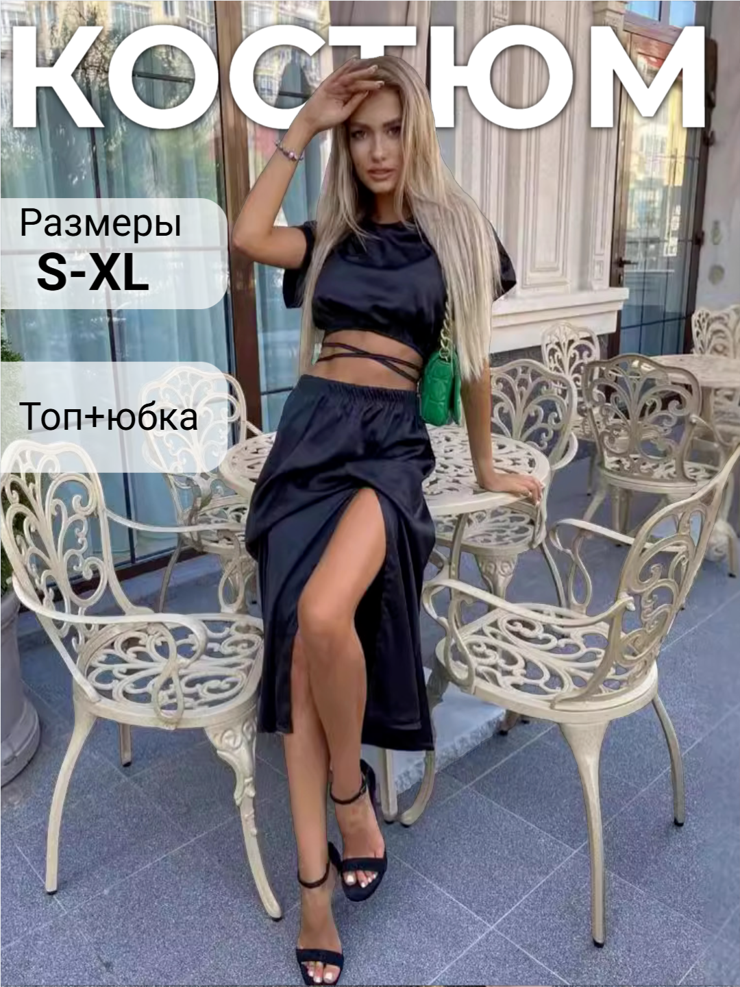 Костюм классический летний женский костюм