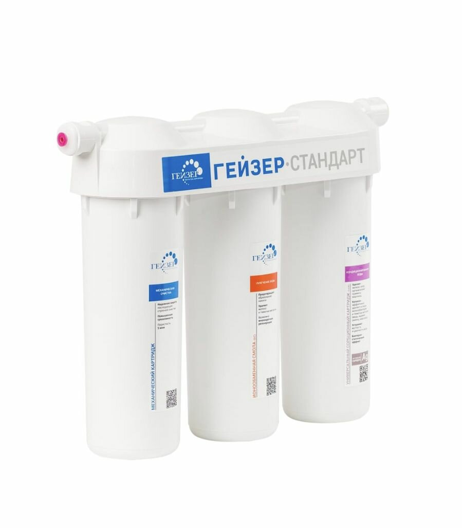 Фильтр Гейзер Стандарт для жесткой воды (без крана)
