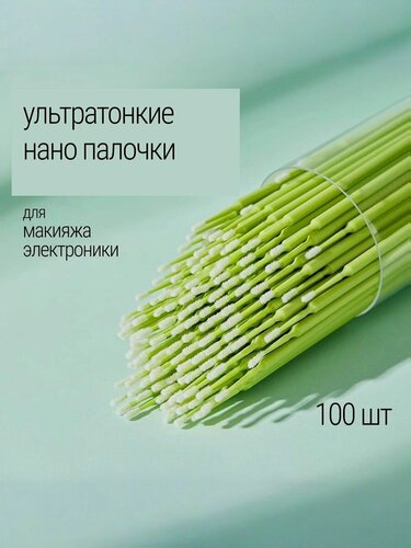 Изображение товара Ватные палочки