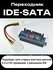 Переходник SATA 3,5 - IDE HDD DVD CD-ROM
