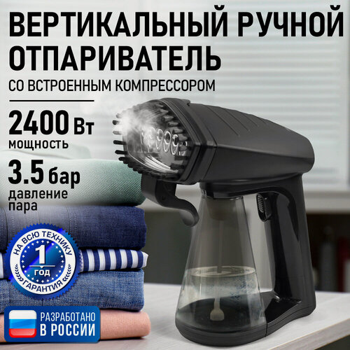 Изображение товара Парогенератор ручной отпариватель STINGRAY ST-ST340A черный