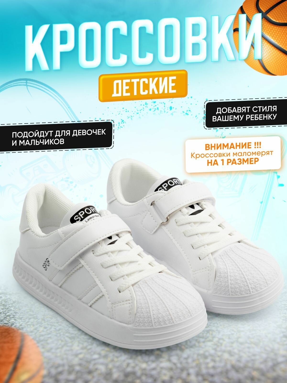Кроссовки Весна-лето 2024, размер 30, белый,