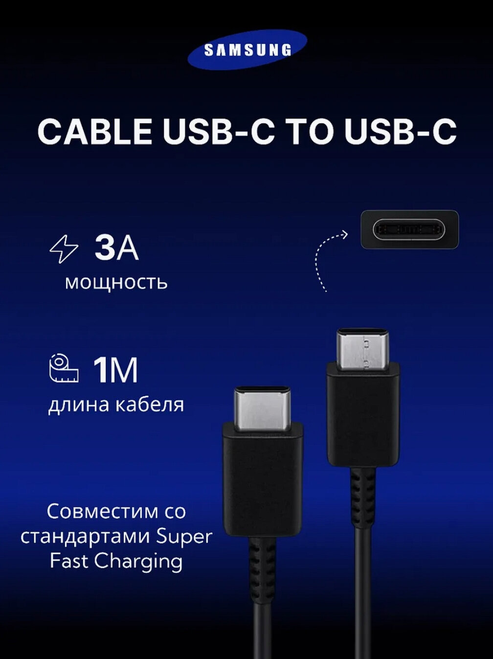 Зарядное устройство Samsung 25W ОРИГИНАЛ PD Power Adapter с проводом 1 м. 5А TYPE-C, Быстрая зарядка, ЧЕРНЫЙ — фото 1