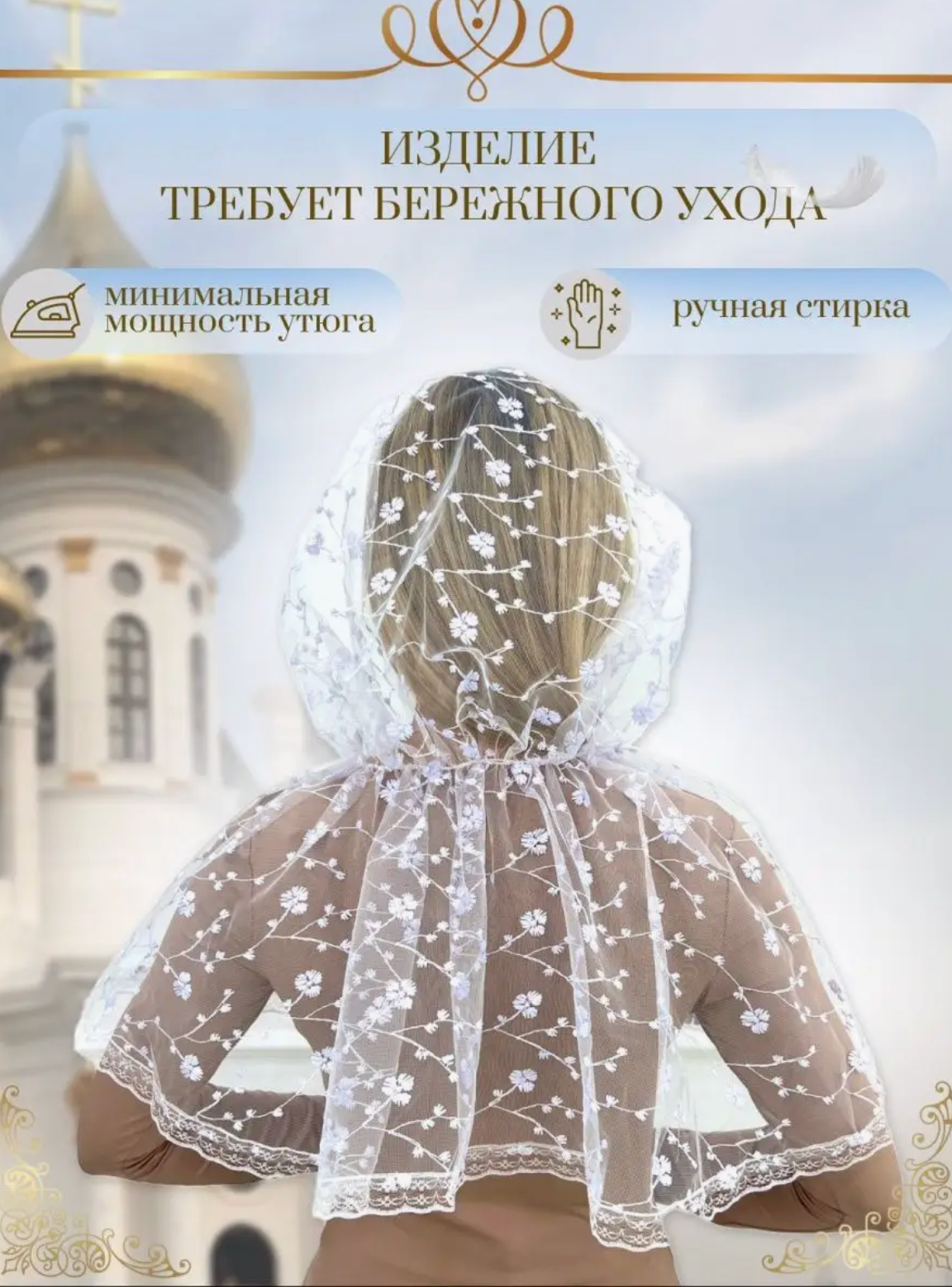Платок-капюшон  для храма, в церковь для девочек и женщин, белый мягкий — фото 1