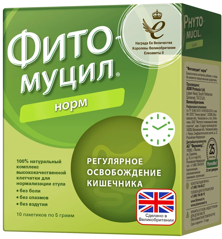 Фитомуцил Фармамед Норм, порошок, для детей и взрослых, при запорах, ЖКТ, 10 пакетов