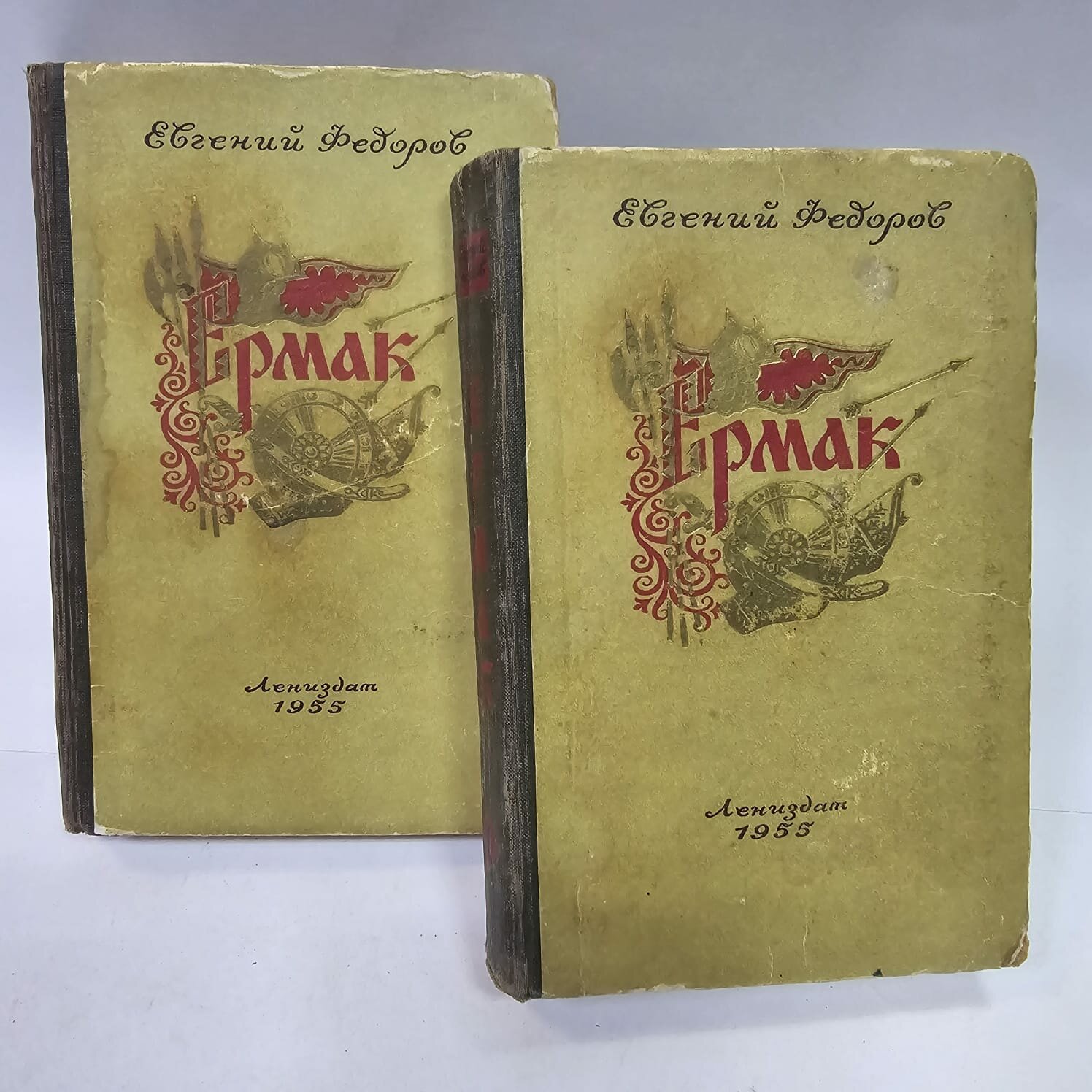 Ермак: Исторический роман (комплект из 2-х книг)