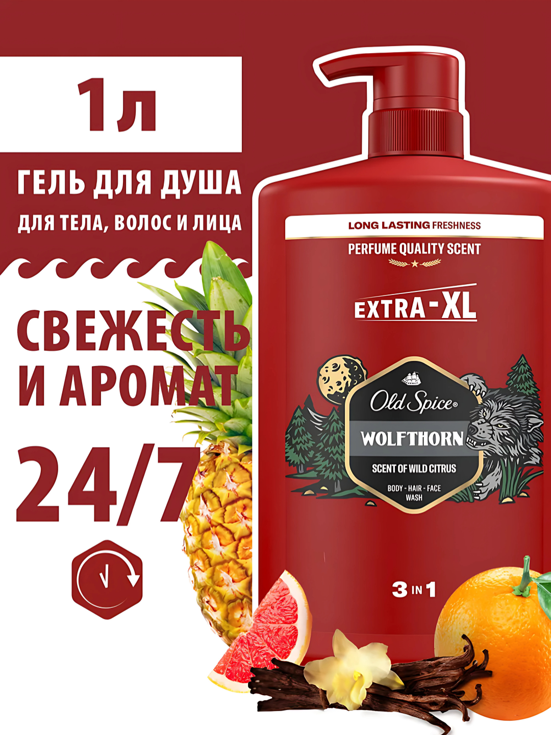 Old Spice гель для душа 3в1 Wolfthorn, 1л