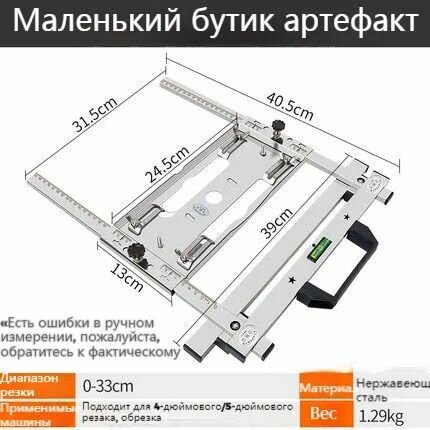 Базовый адаптер для ручных и циркулярных пил, ручная циркулярная пила, 0-330 мм, маленькая