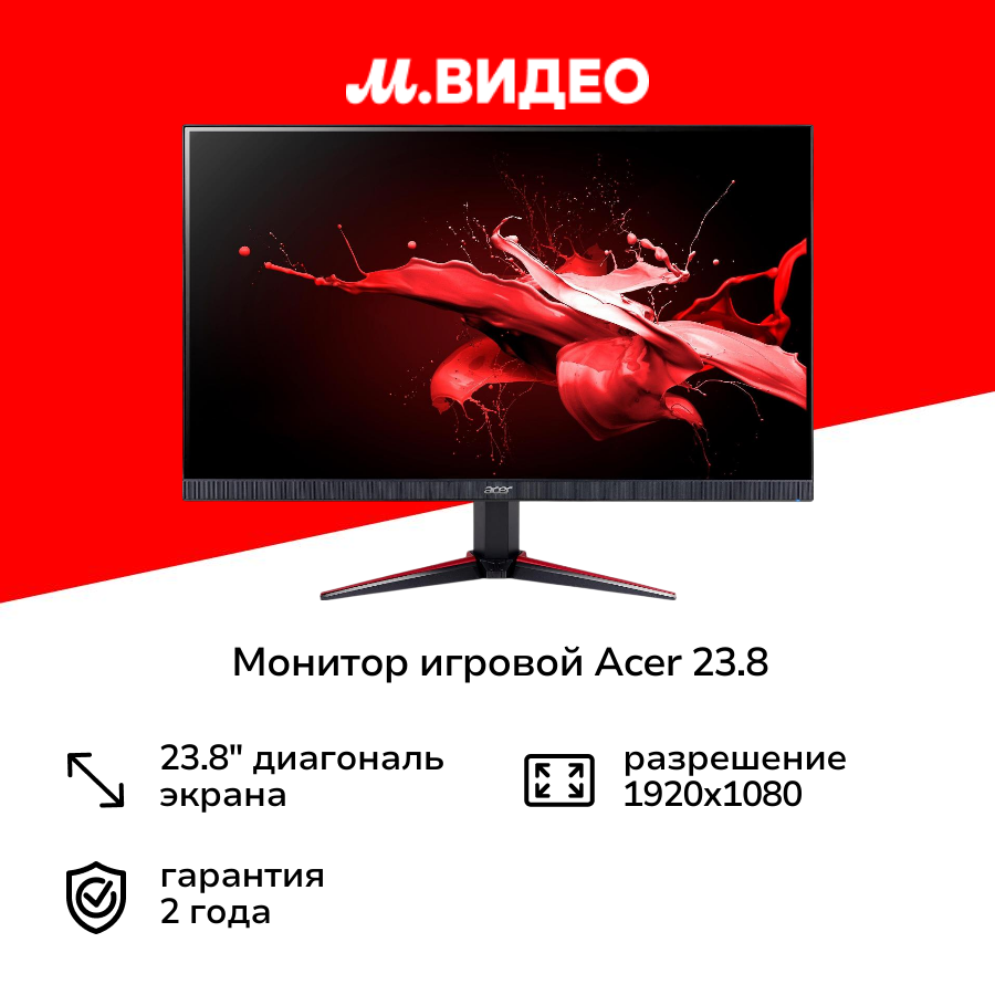 Монитор Acer 23.8"/IPS/1920x1080/100Гц/черный (VG240YEB)