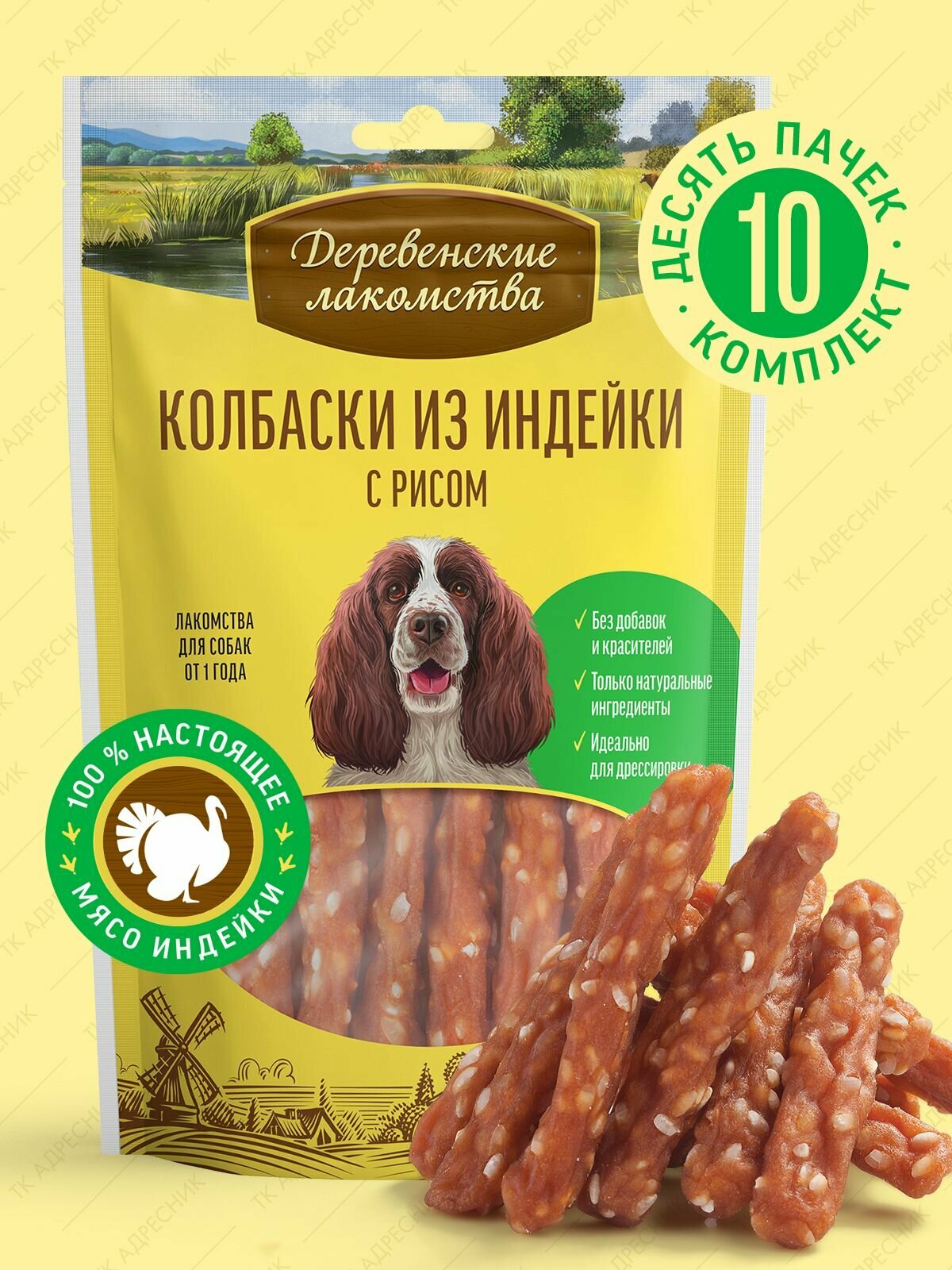Лакомство для взрослых собак всех пород 
