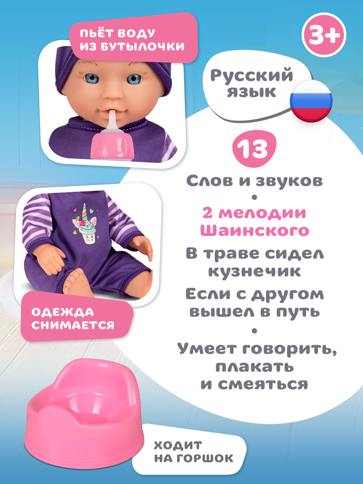 Интерактивная Кукла-Пупс 28 см с коляской и аксессуарами, мелодии В. Шаинского, игра в дочки-матери, JB0213704 — фото 1
