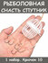 Рыболовная снасть Спутник 6 крючков №10. Рыболовный набор - 1 шту...