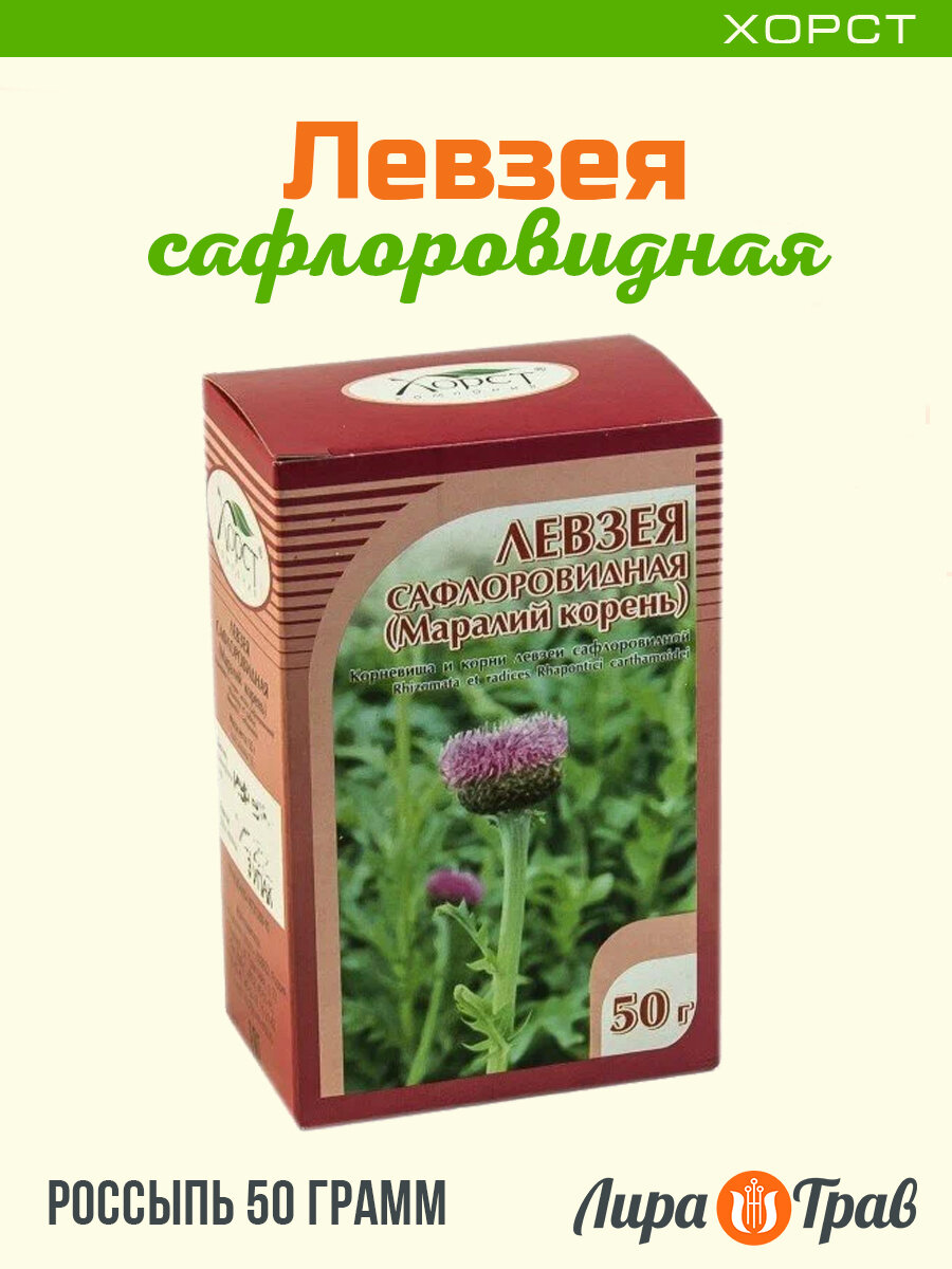 Левзея сафлоровидная (маралий корень) Хорст, корневища и корни, россыпь 50 гю