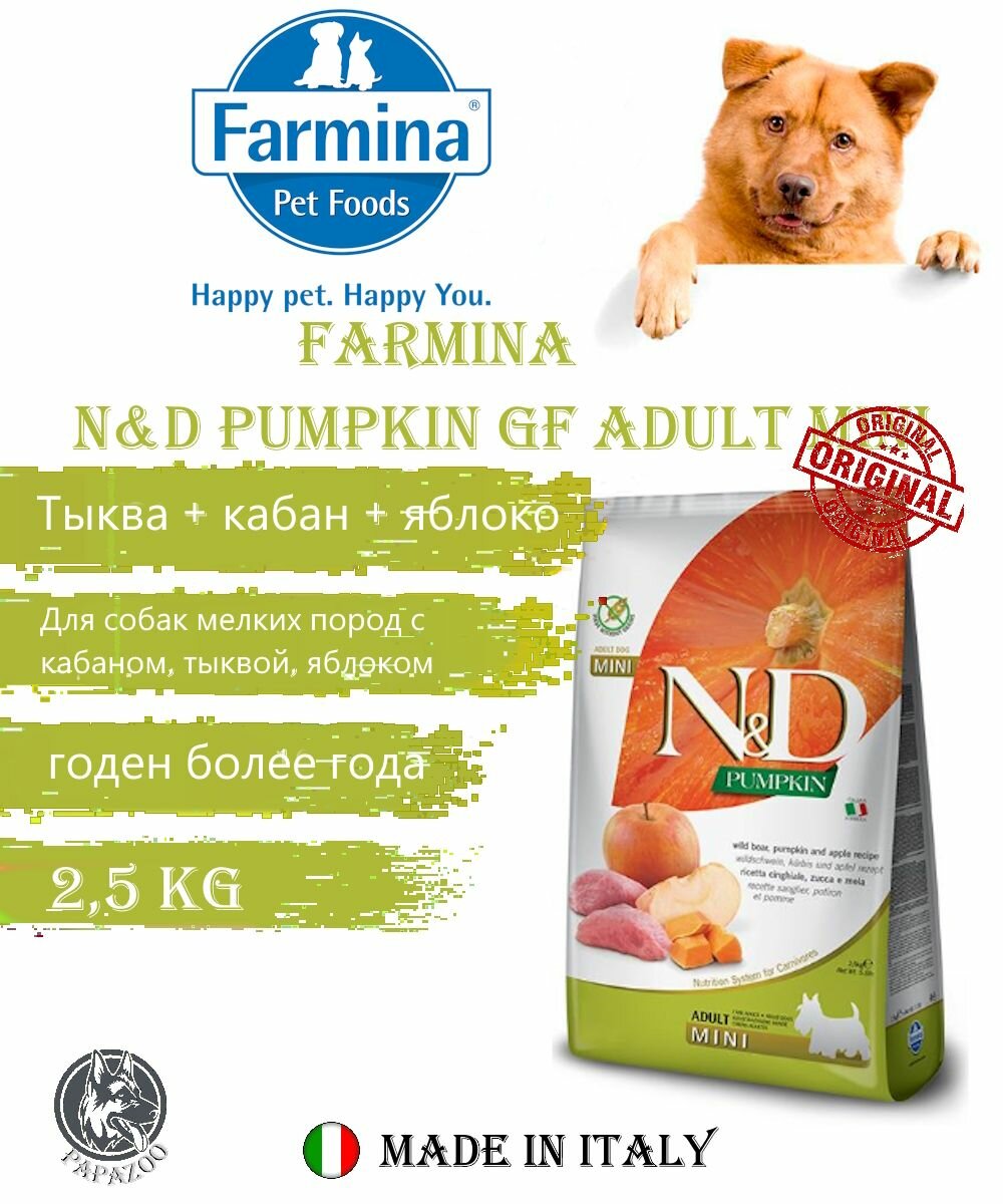 Корм сухой Farmina N&D Pumpkin GF Adult Mini (Тыква, кабан, яблоко), 2,5 кг
