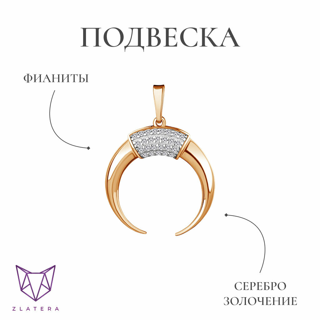 Подвеска ZLATERA, серебро, 925 проба, родирование, золочение, фианит, размер 3.2 см., бесцветный