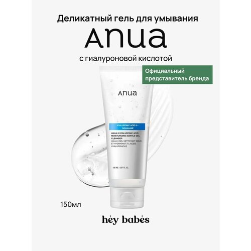 фото Деликатный гель для умывания с гиалуроновой кислотой anua 8 hyaluronic acid moisturizing gentle gel cleanser
