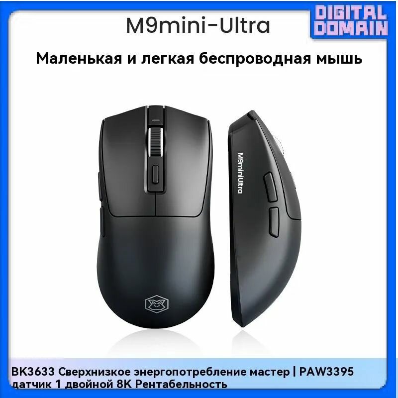 Беспроводная игровая мышь EWEADN M9, проводная, двойной режим